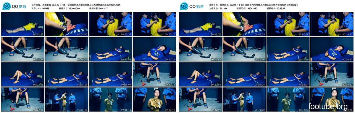 胜景影视 法之殇 下集 金丽被判死刑砸上死镣五花大绑押赴刑场执行绞刑