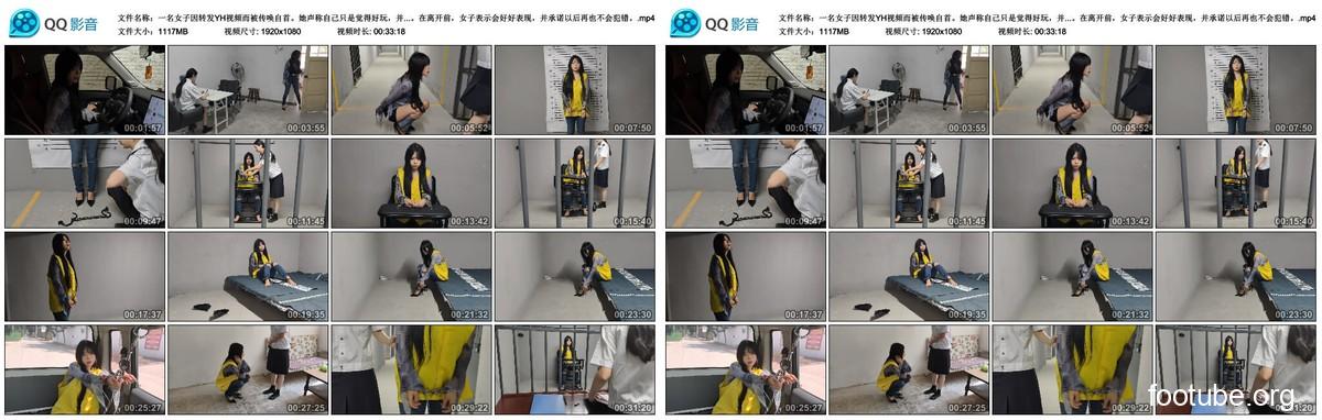 一名女子因转发YH视频而被传唤自首 她声称自己只是觉得好玩 并未故意传播 然而