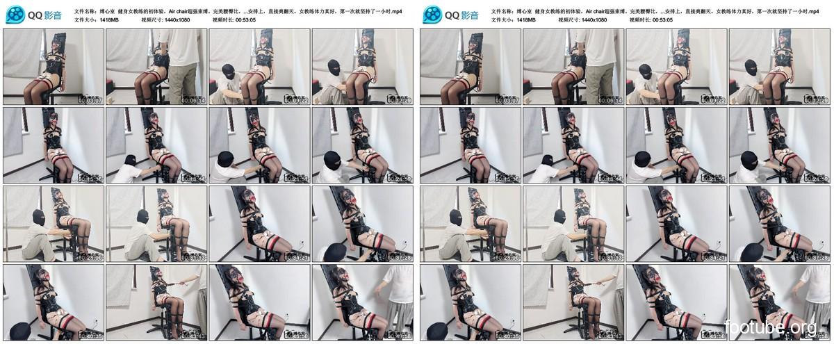 缚心室 健身女教练的初体验 Air chair超强束缚 完美腰臀比 郊狼 炮机 AV棒安排