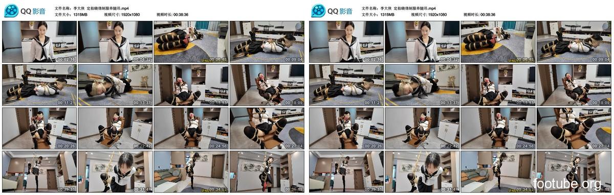 李大侠 定拍晓倩制服单腿吊