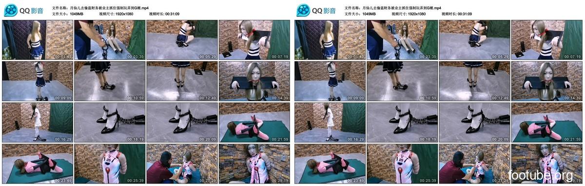 月仙儿去偷盗财务被业主抓住强制玩弄到G潮
