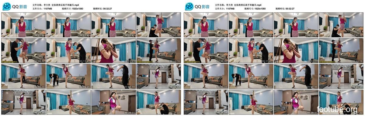 李大霞はシシの撮影を終えた後、片足でぶら下がる技をマスターした。