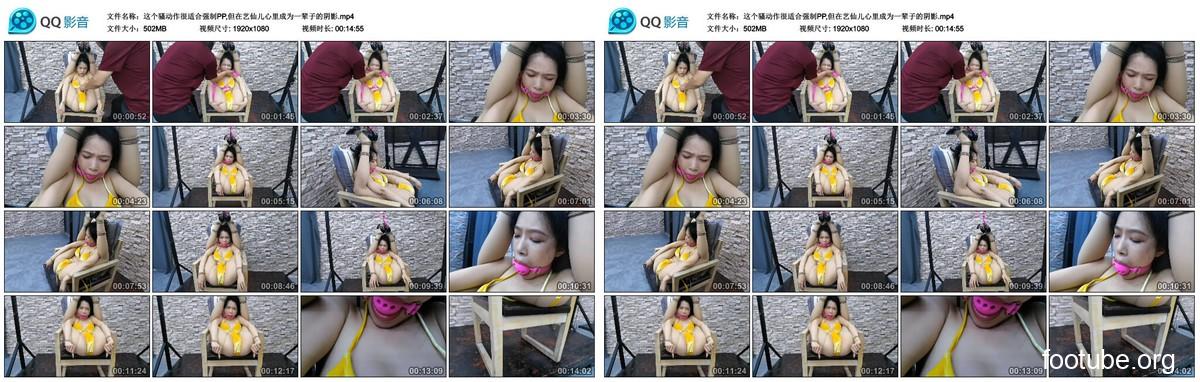 飞天原创 这个骚动作很适合强制PP 但在艺仙儿心里成为一辈子的阴影