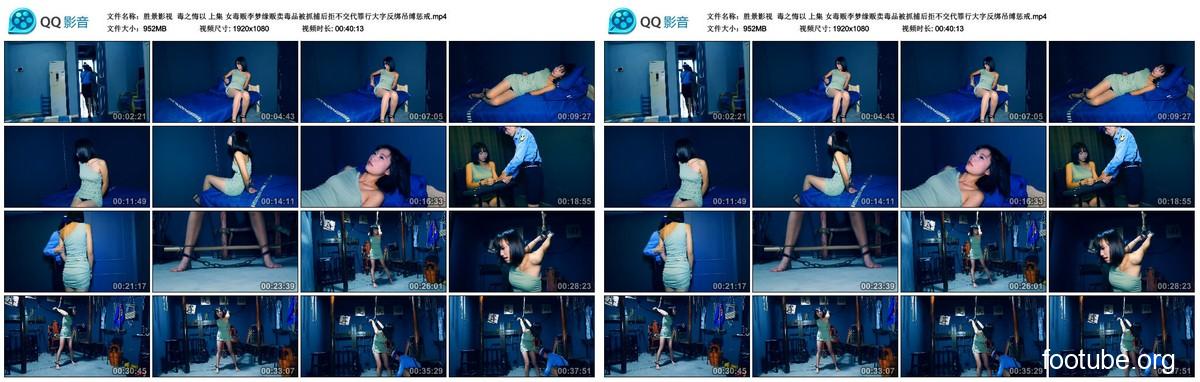 胜景影视 毒之悔以 上集