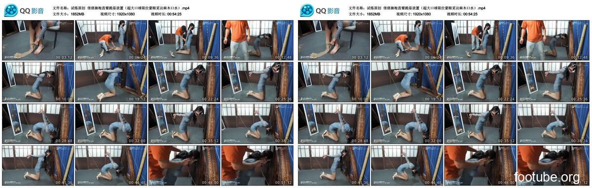 试炼原创 倩倩旗袍直臂跪姿放置 超大口球限位蒙眼采访麻木口水