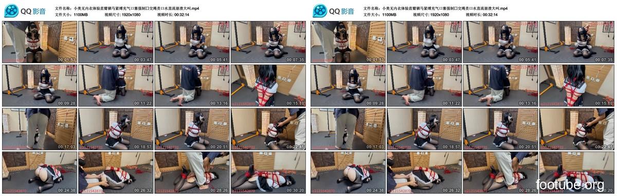 悦动日记 小美无内衣体验直臂驷马紧缚充气口塞强制囗交绳责口水直流崩溃大叫