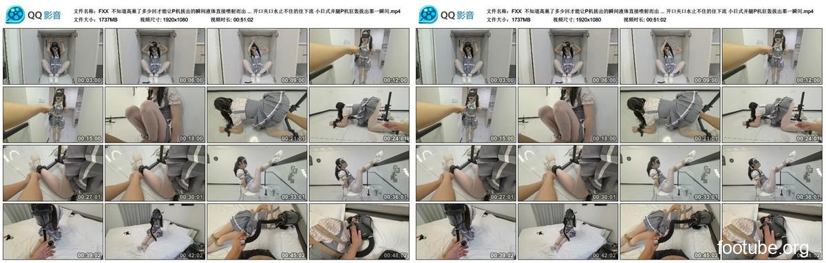 FXX 不知道高巢了多少回才能让P机拔出的瞬间液体直接喷射而出 金属镣铐贞操锁震动