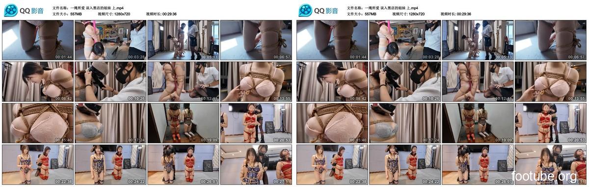 ロープ好きが高じて怪しげな店に偶然足を踏み入れた姉妹たち