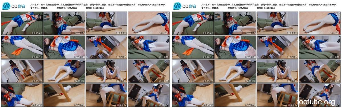 丝米 定拍女友游戏II