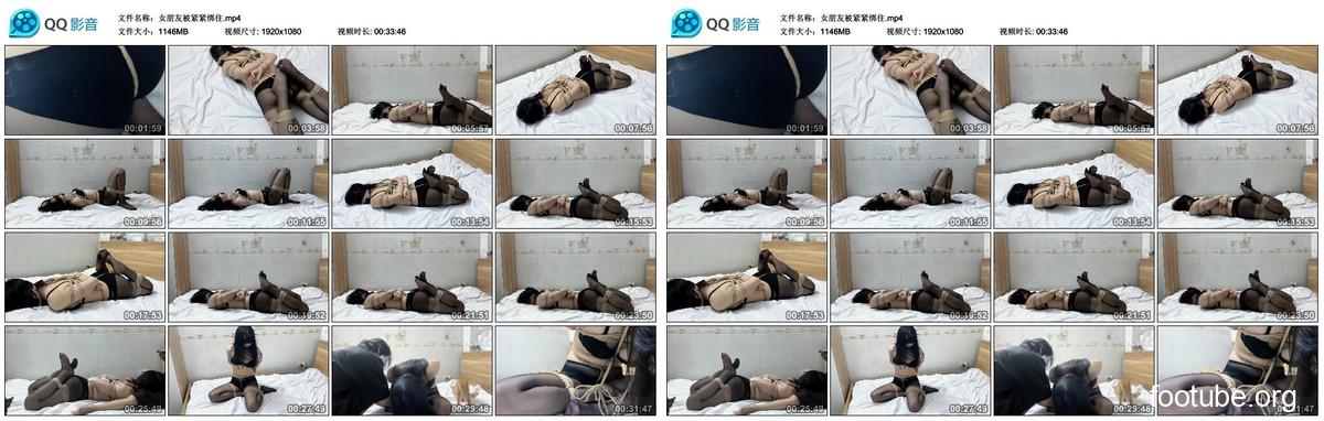 彼女はきつく縛られていた