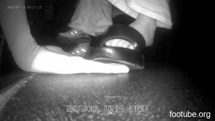 紫杨无意识 2025713电影院厚底拖鞋无意识踩手 第一视角裸足福音 ACYC-5390