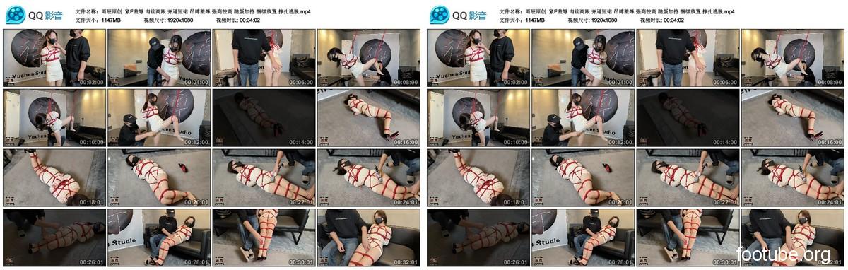 ユー・チェンのオリジナルタイトF屈辱ストッキング、ハイヒール、ミニスカート、吊り下げ屈辱、強力なコントロール、ハイバイブレーター、ボンデージ、配置、もがき、脱出