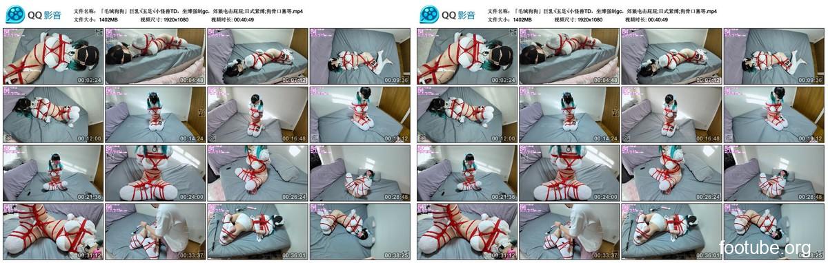 巨乳で翡翠の足を持つぬいぐるみ犬、小さなモンスターTD、座った状態での拘束による強制オーガズム、コヨーテの電気ショックによるお尻、日本式のきつい拘束、犬の骨のギャグなど。