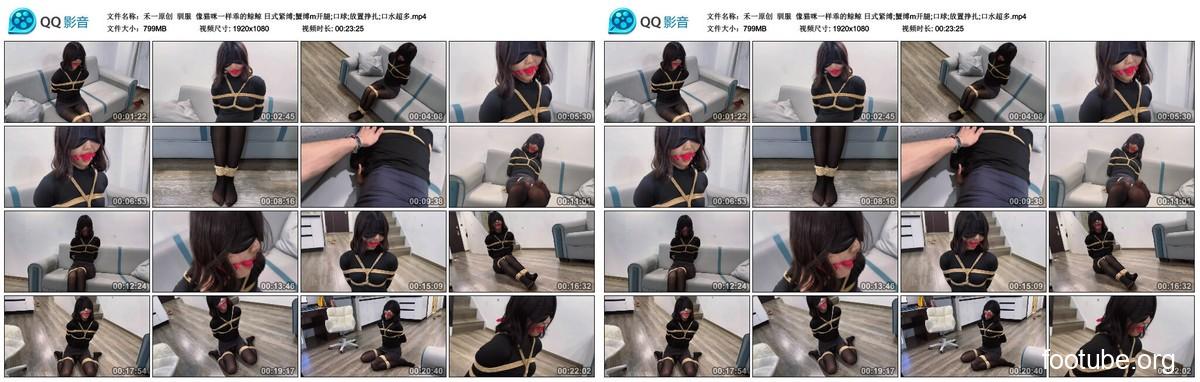 禾一原创 驯服 像猫咪一样乖的鲸鲸 日式紧缚 蟹缚m开腿 口球 放置挣扎 口水超多