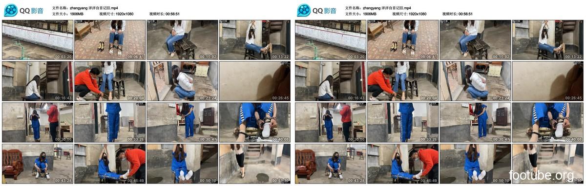zhangyang 洋洋自首记