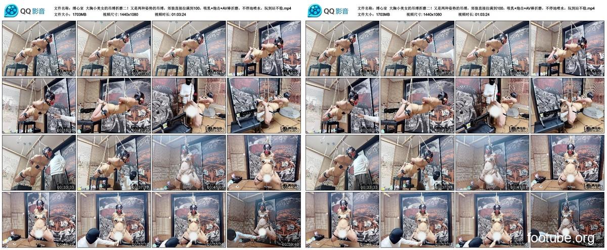 缚心室 大胸小美女的吊缚折磨二 又是两种姿势的吊缚 郊狼直接拉满到100 吸乳