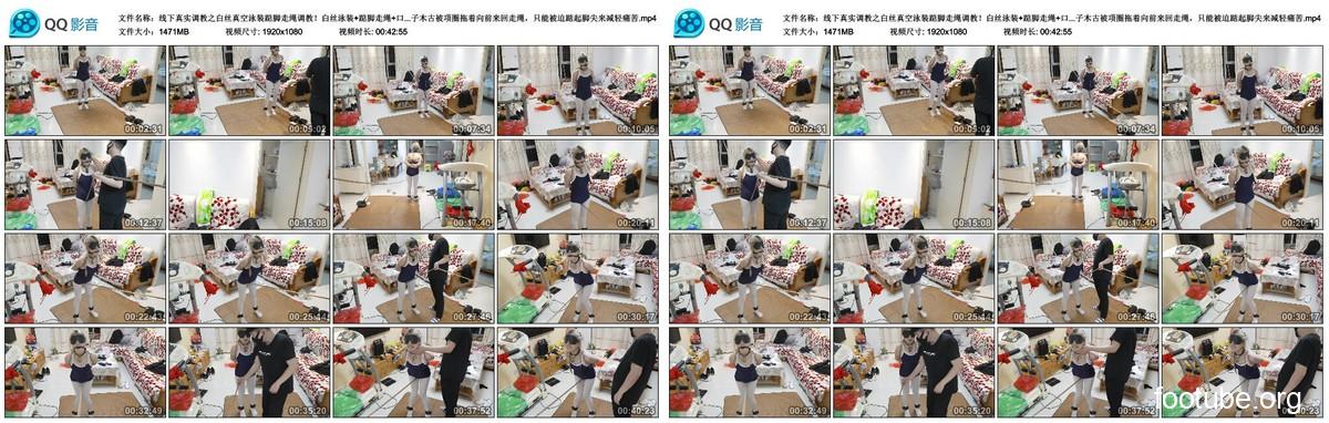 缚予 白丝真空泳装踮脚走绳调教 白丝泳装 踮脚走绳 口球口水 SP耳光 金发妹子木