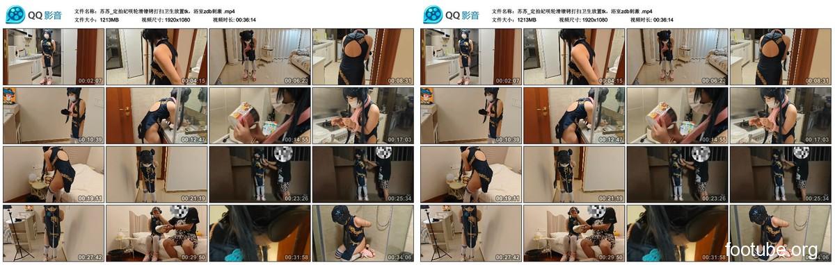 苏苏 定拍妃咲轮滑镣铐打扫卫生放置tk 浴室zdb刺激
