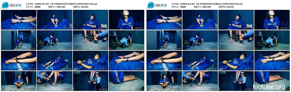 胜景影视 毒之悔以 下集