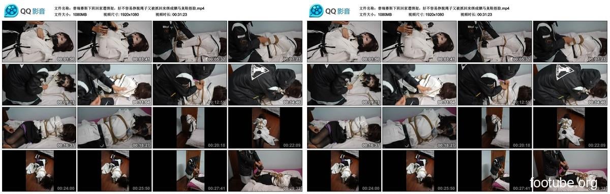 普瑞赛斯下班回家遭绑架 好不容易挣脱绳子又被抓回来绑成驷马臭鞋捂脸