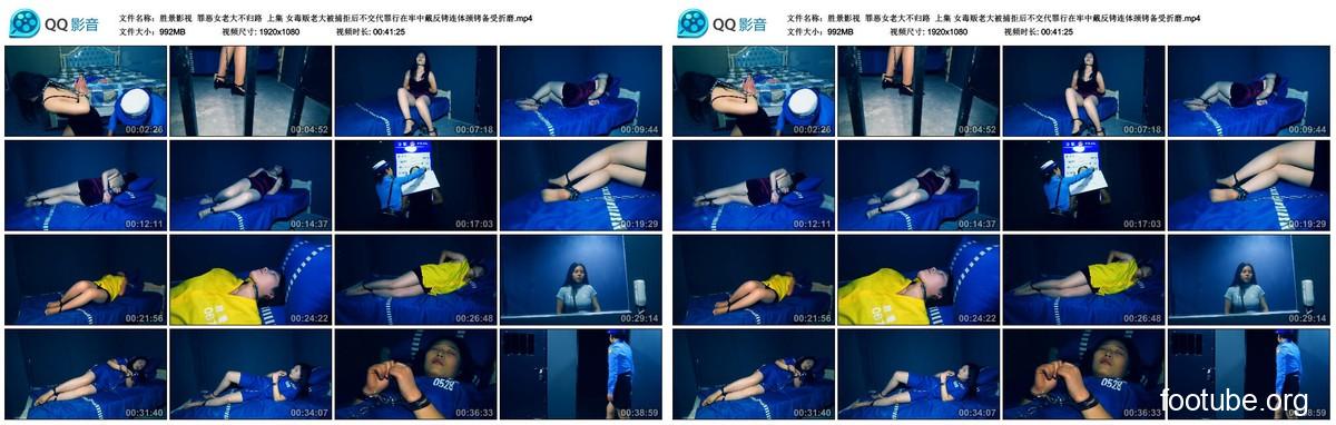 胜景影视 罪恶女老大不归路 上集