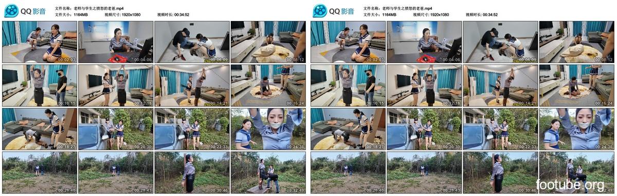 李大侠 老师与学生之愤怒的老爸