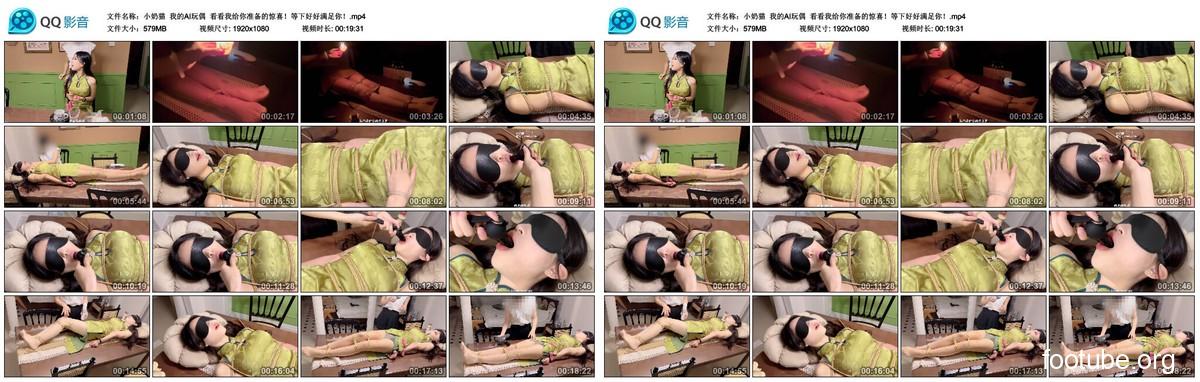 小奶猫 我的AI玩偶 看看我给你准备的惊喜 等下好好满足你
